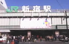 新宿駅イメージ